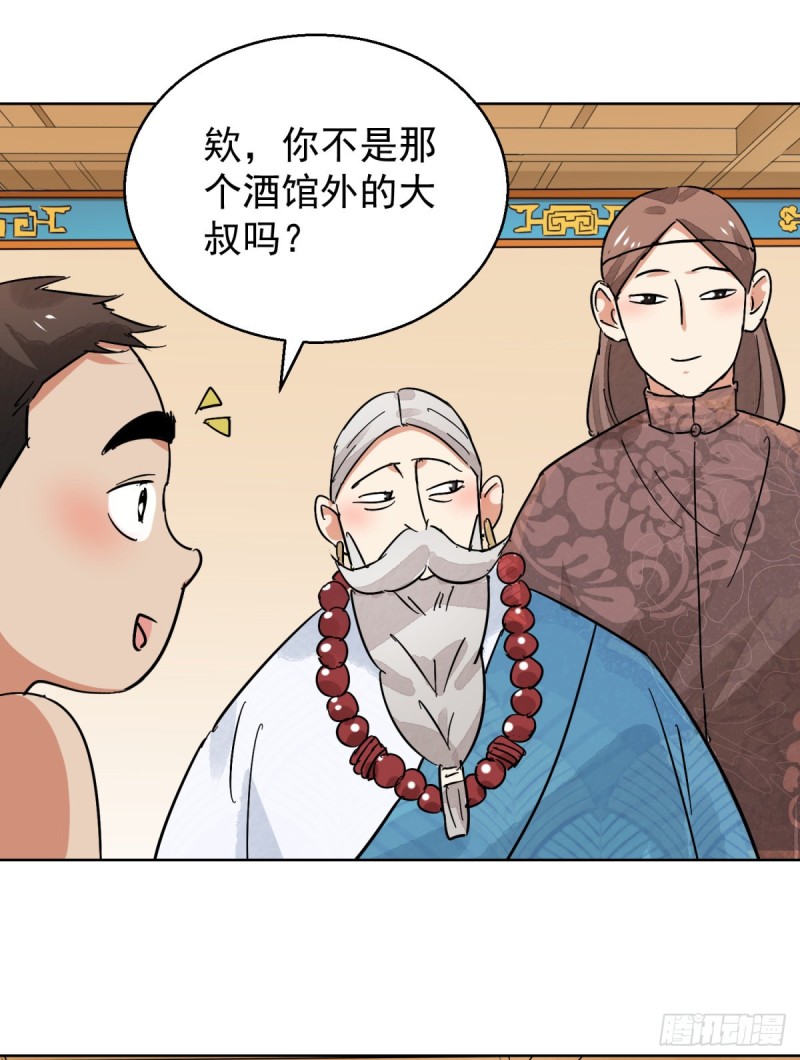 第77话 德吉公主（十二）-第78话