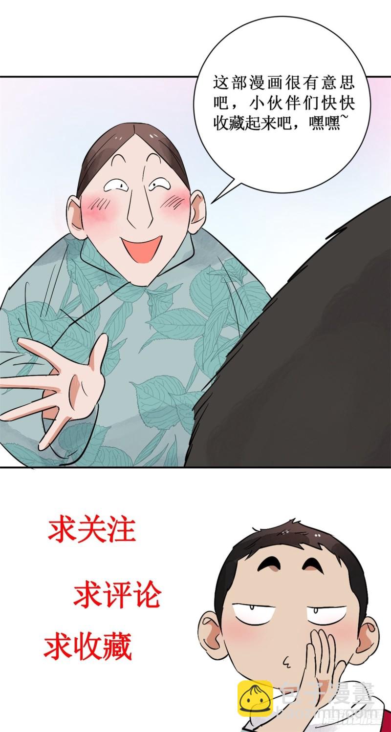 第77话 德吉公主（十二）-第78话