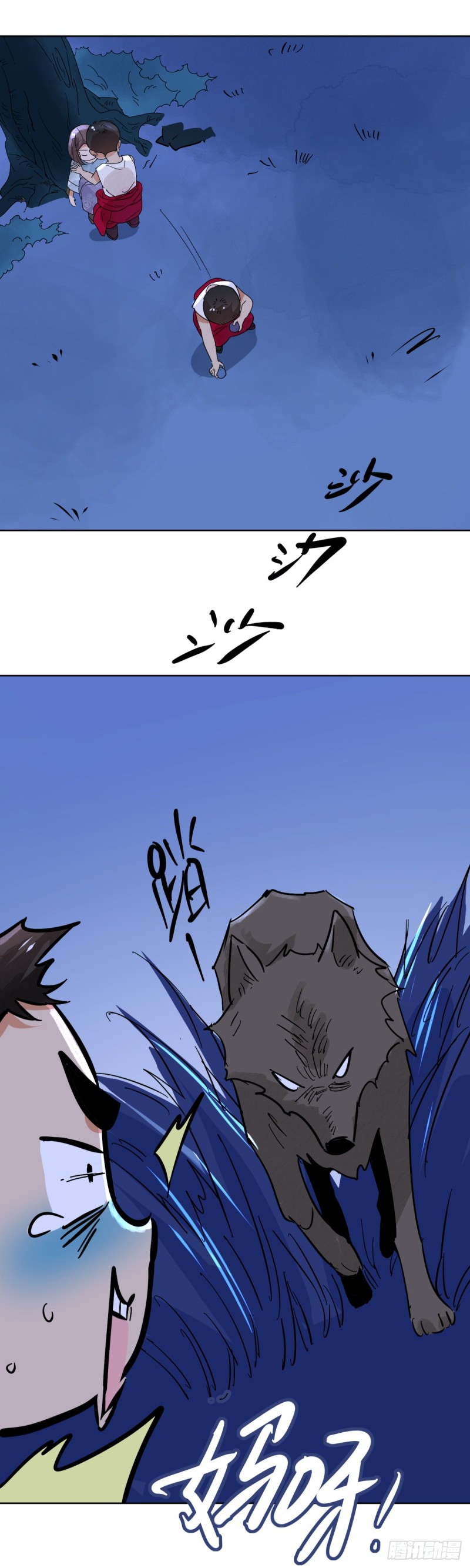 第77话 德吉公主（十二）-第78话