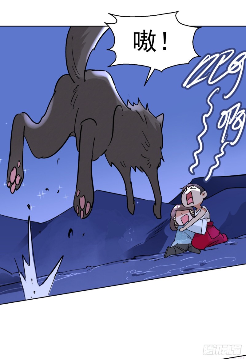 第77话 德吉公主（十二）-第78话