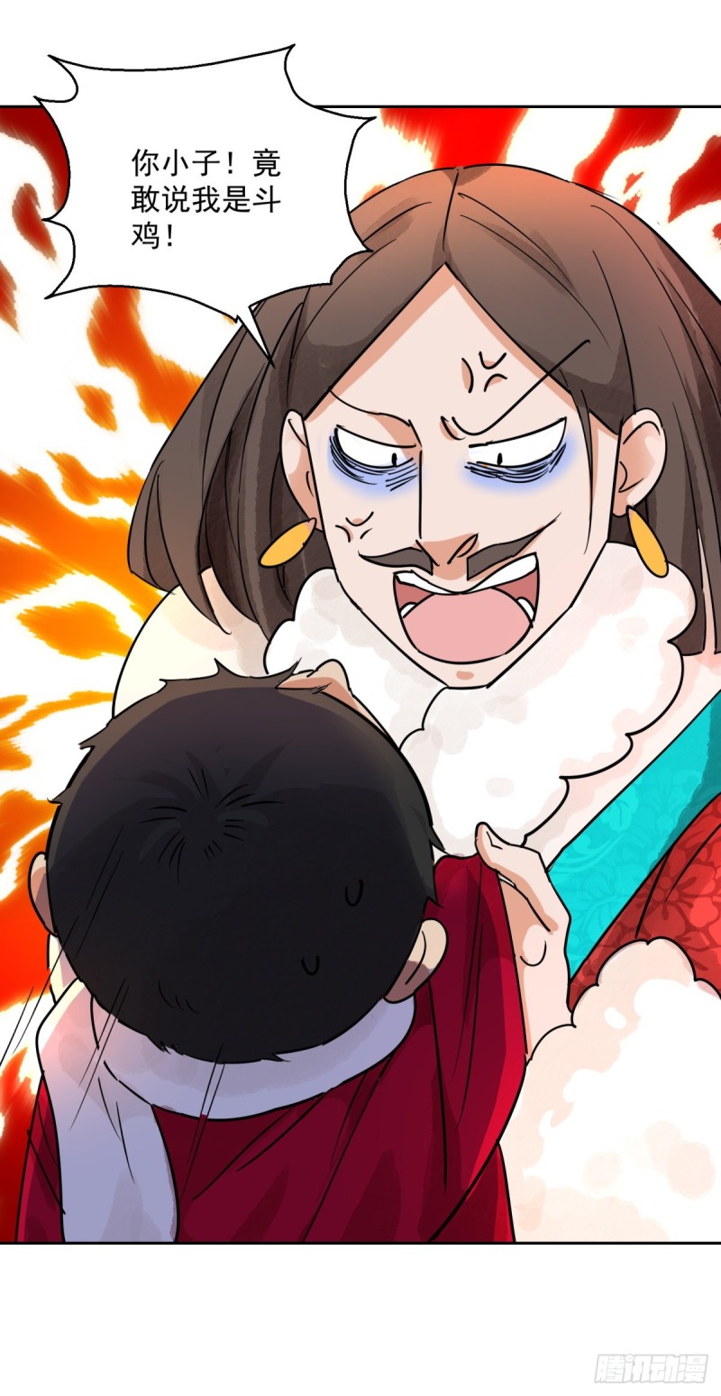 第79话 德吉公主（十四）-第80话