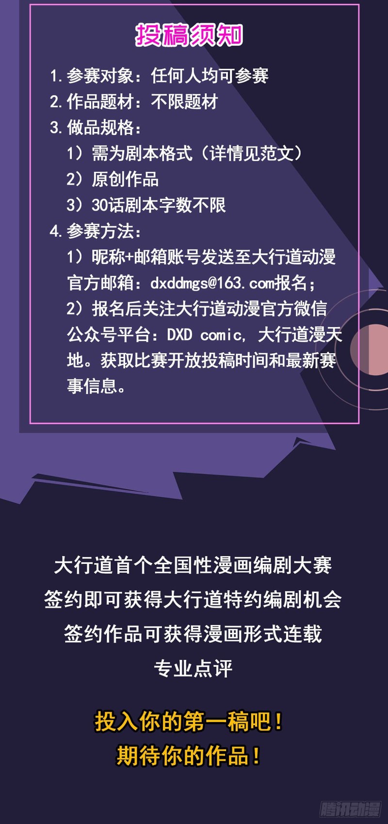 第79话 德吉公主（十四）-第80话