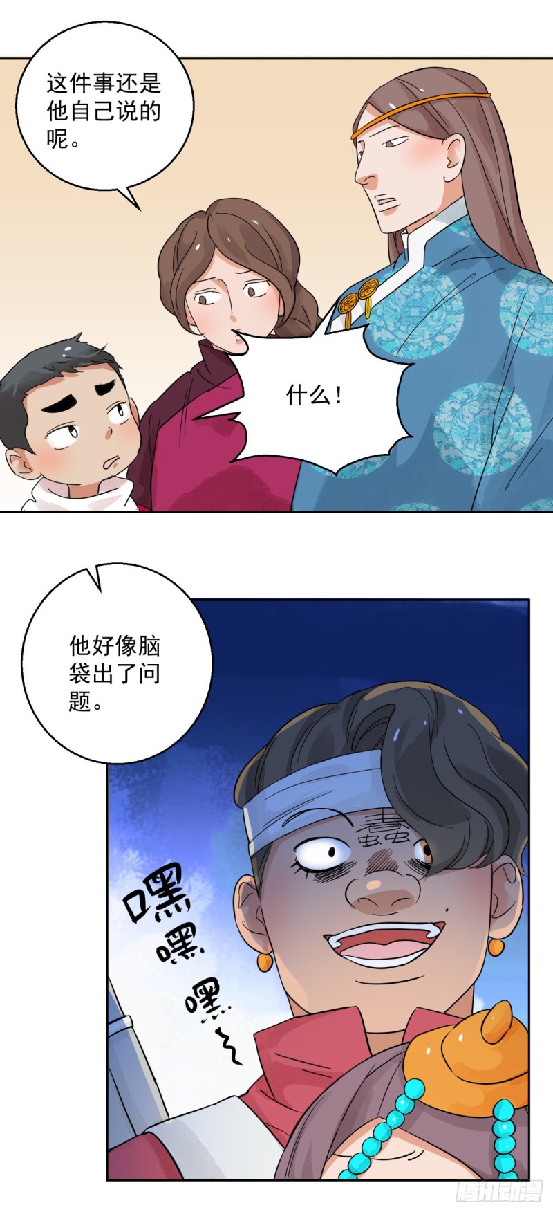 第84话 德吉公主（十九）-第86话