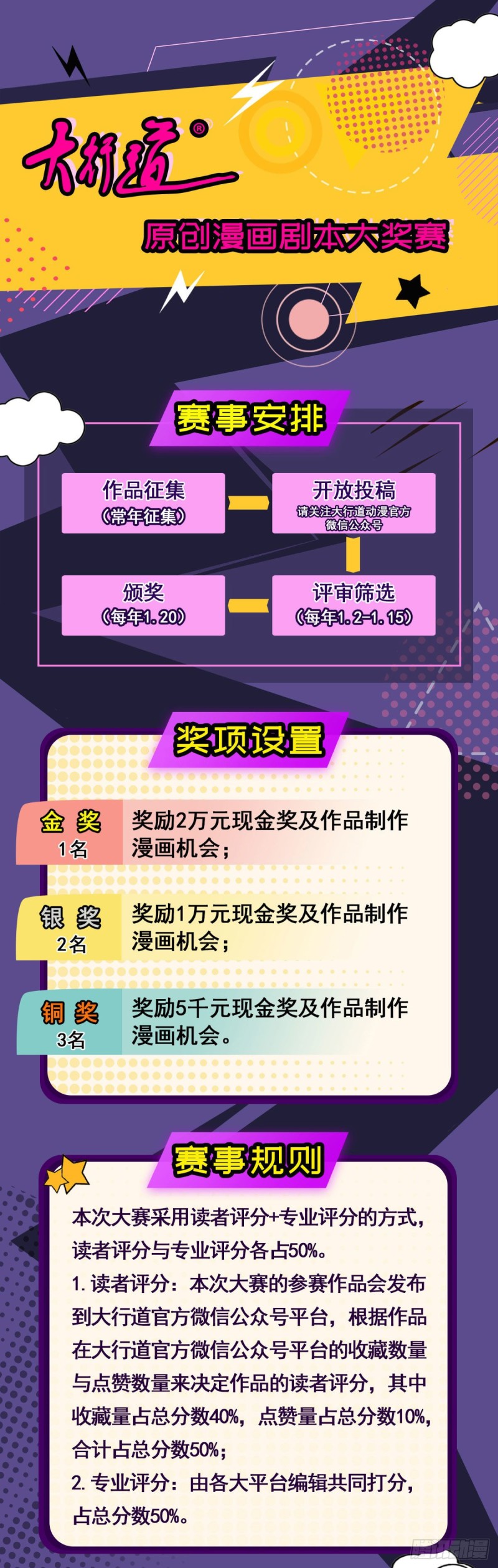 第84话 德吉公主（十九）-第86话