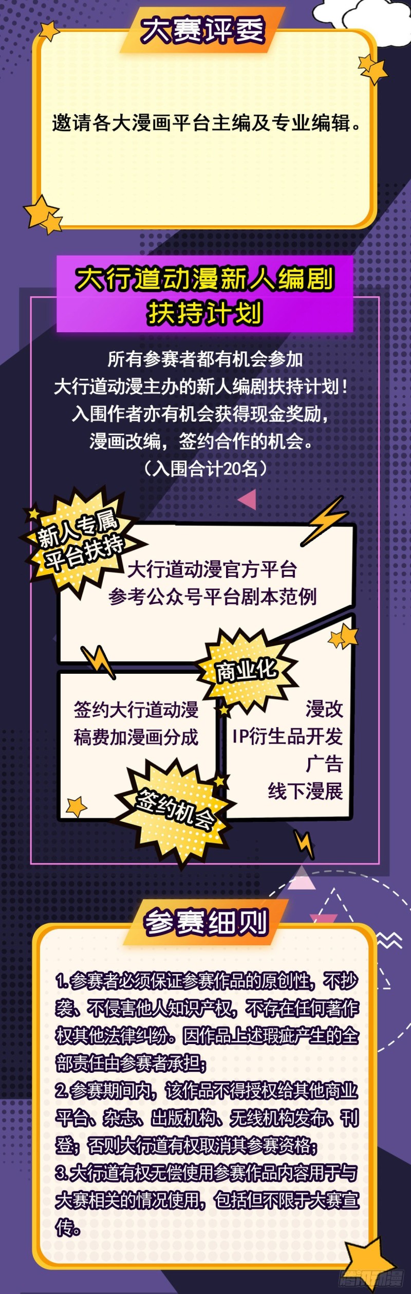 第86话 德吉公主（二十一）-第88话