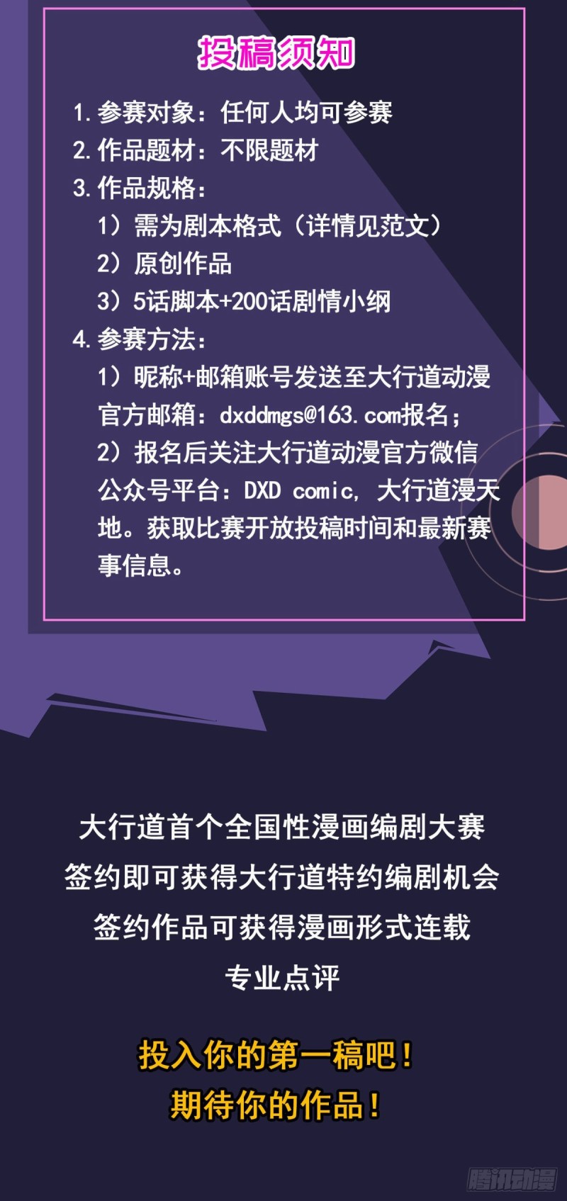 第86话 德吉公主（二十一）-第88话