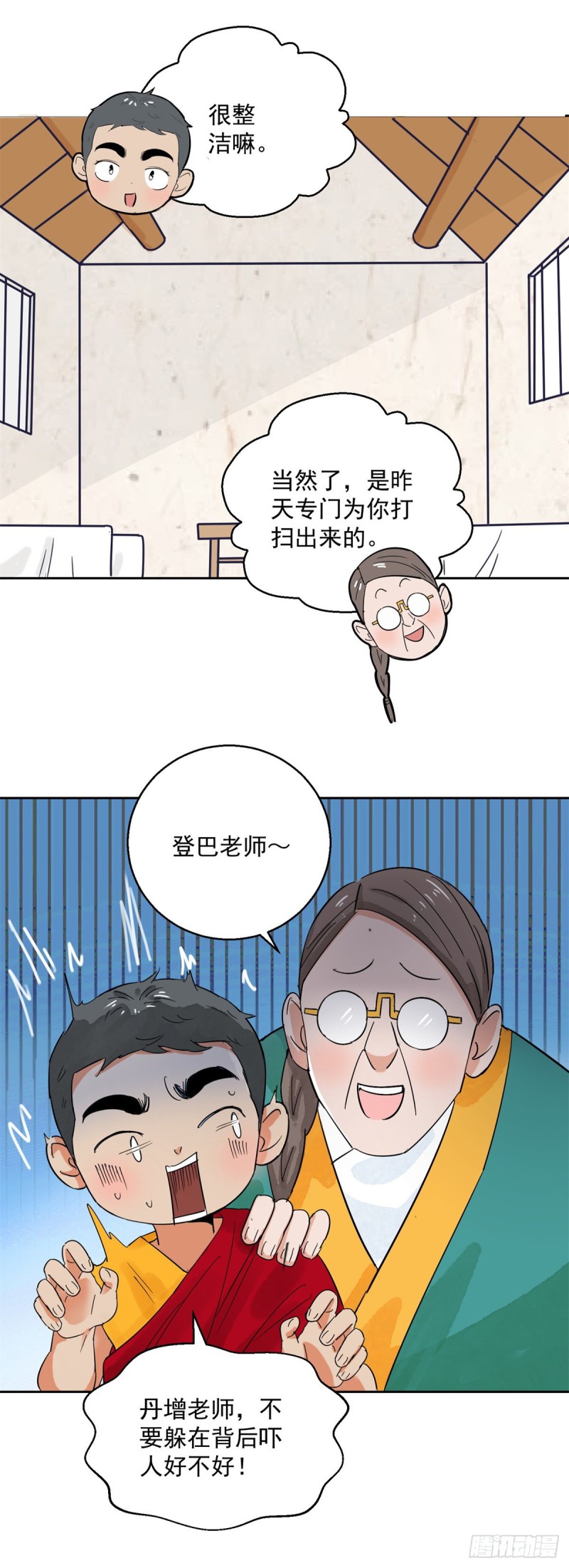 第88话 登巴老师（一）-第90话