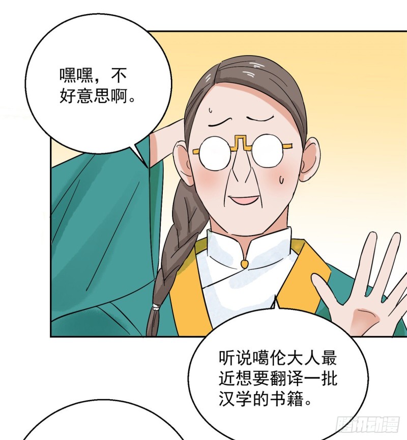 第88话 登巴老师（一）-第90话