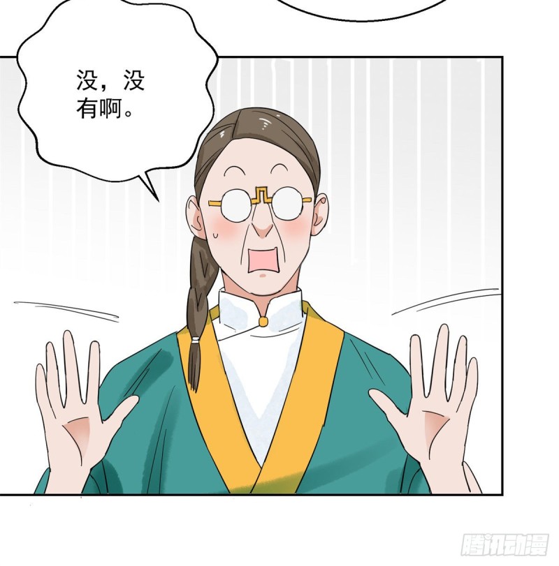 第88话 登巴老师（一）-第90话