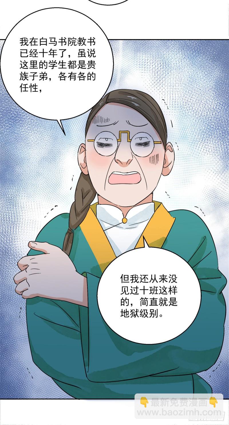 第88话 登巴老师（一）-第90话