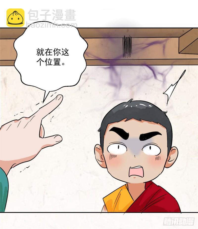 第88话 登巴老师（一）-第90话