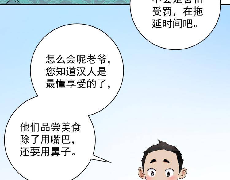 第10话 智戏宗本（七）(1/2)-第10话