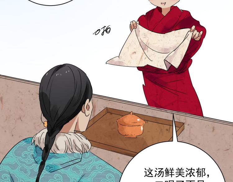 第10话 智戏宗本（七）(1/2)-第10话