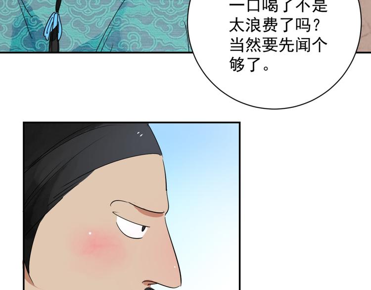 第10话 智戏宗本（七）(1/2)-第10话