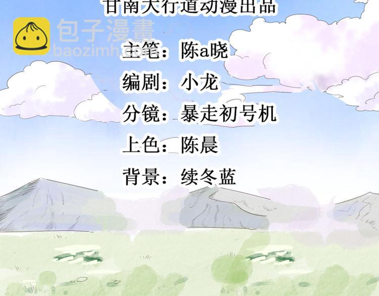 第10话 智戏宗本（七）(1/2)-第10话