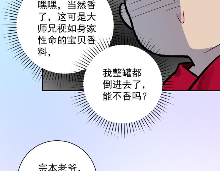 第10话 智戏宗本（七）(1/2)-第10话