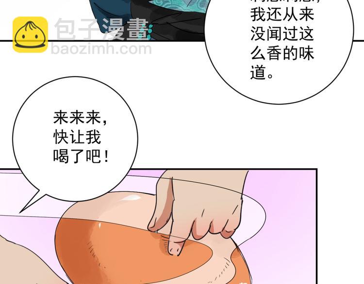 第10话 智戏宗本（七）(1/2)-第10话