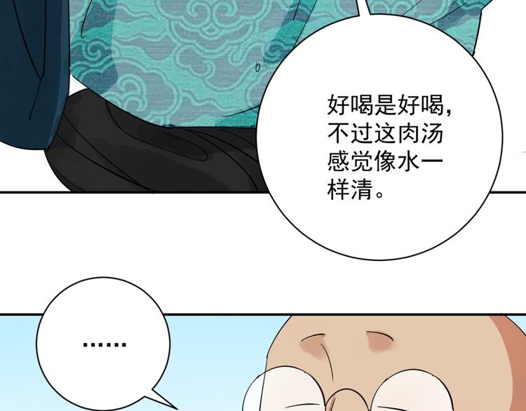 第10话 智戏宗本（七）(1/2)-第10话