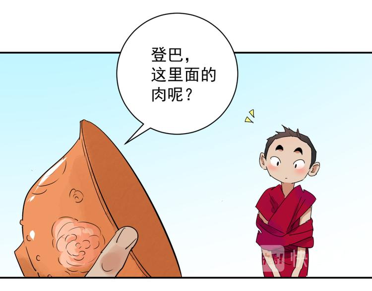 第10话 智戏宗本（七）(1/2)-第10话