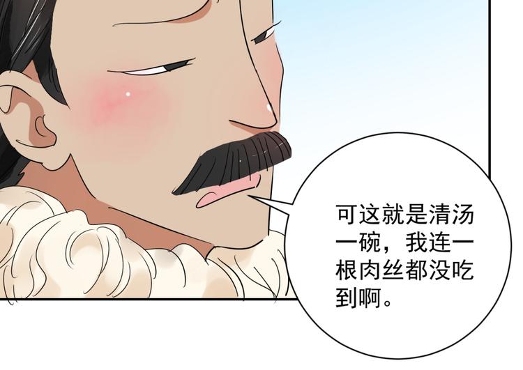 第10话 智戏宗本（七）(1/2)-第10话