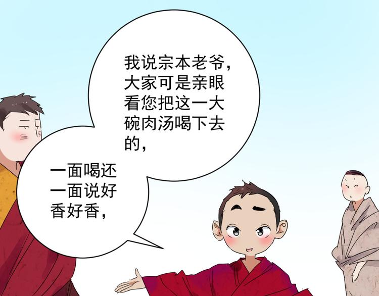 第10话 智戏宗本（七）(1/2)-第10话