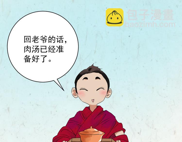 第10话 智戏宗本（七）(1/2)-第10话