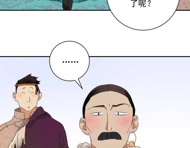 第10话 智戏宗本（七）(1/2)-第10话