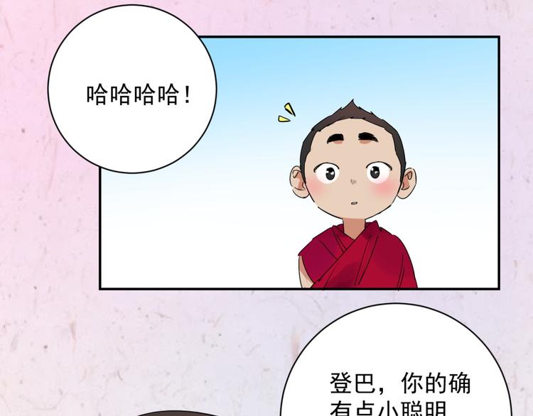 第10话 智戏宗本（七）(1/2)-第10话