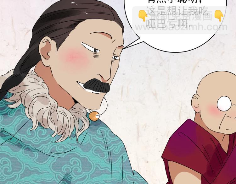 第10话 智戏宗本（七）(1/2)-第10话