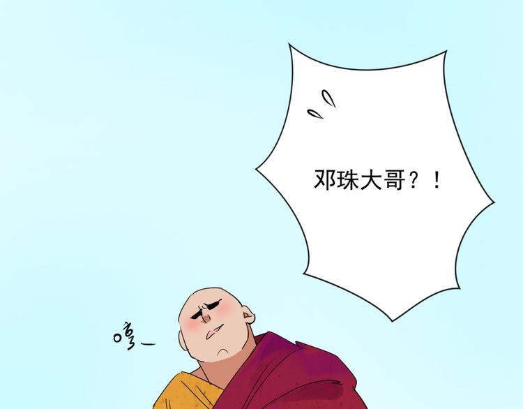 第10话 智戏宗本（七）(1/2)-第10话