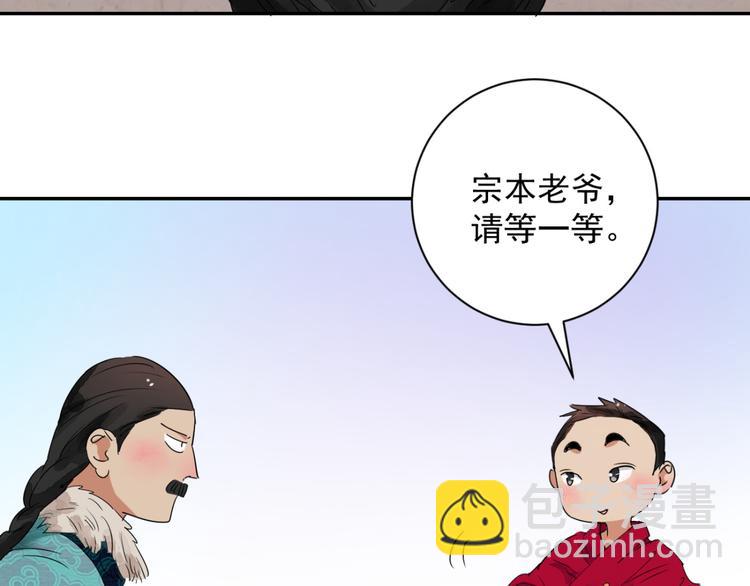 第10话 智戏宗本（七）(1/2)-第10话