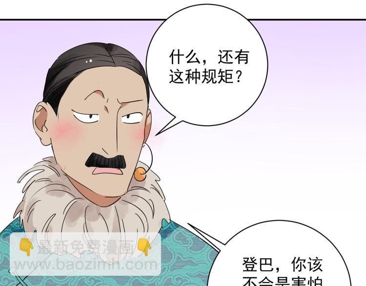 第10话 智戏宗本（七）(1/2)-第10话