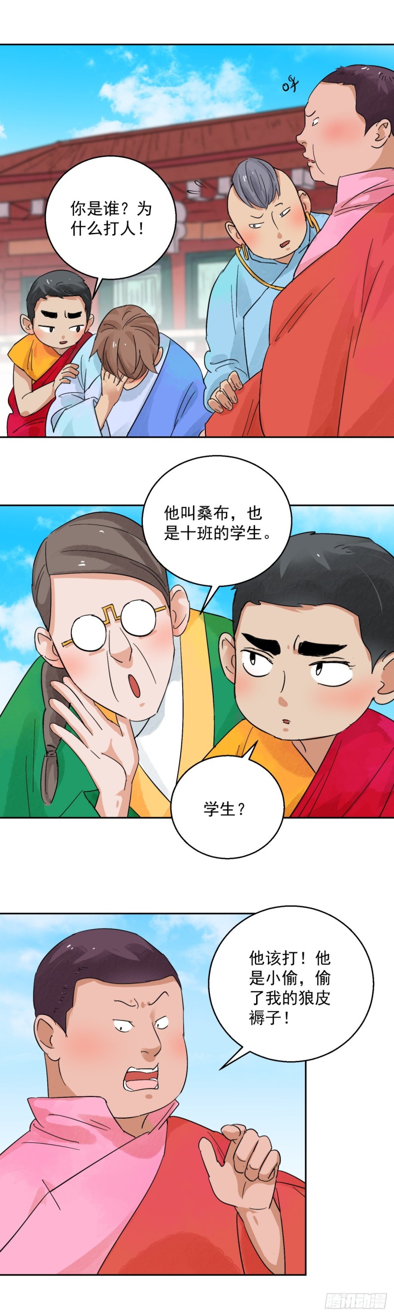 第90话 登巴老师（三）-第92话