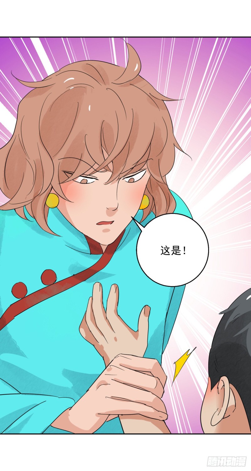 第92话 登巴老师（五）-第94话