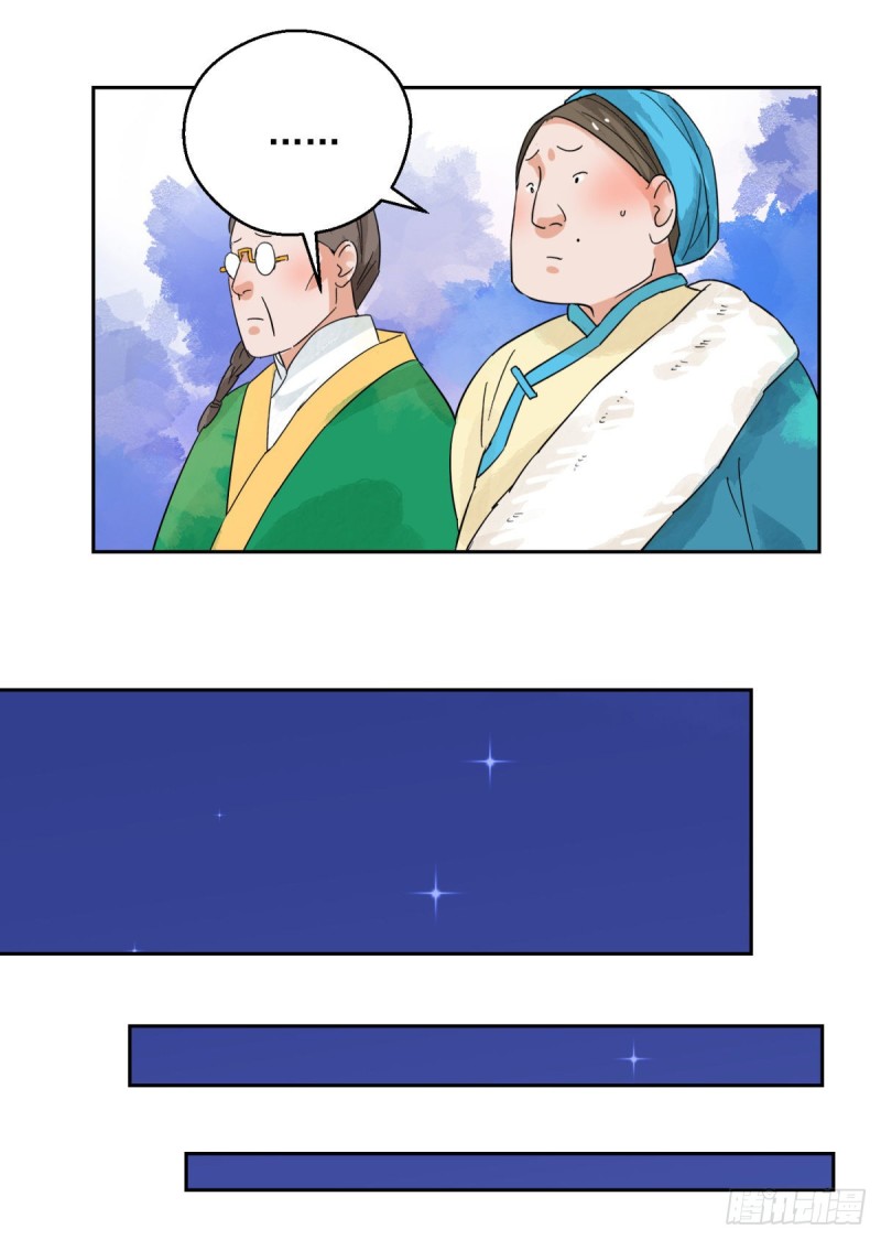 第92话 登巴老师（五）-第94话