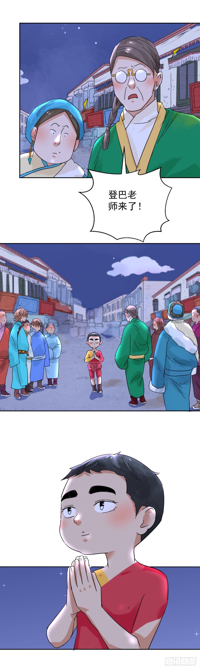 第92话 登巴老师（五）-第94话