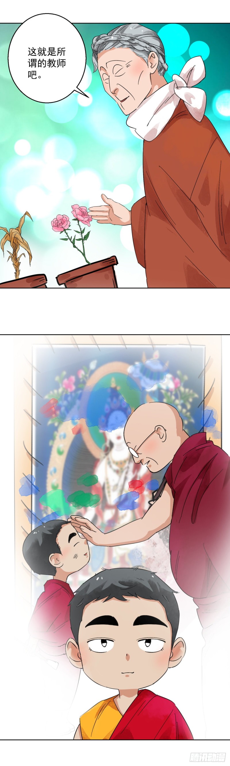 第94话 登巴老师（七）-第96话