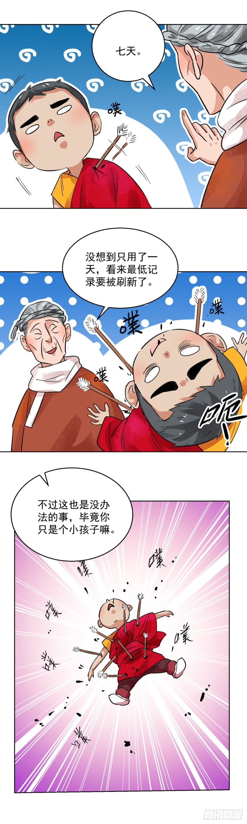 第94话 登巴老师（七）-第96话