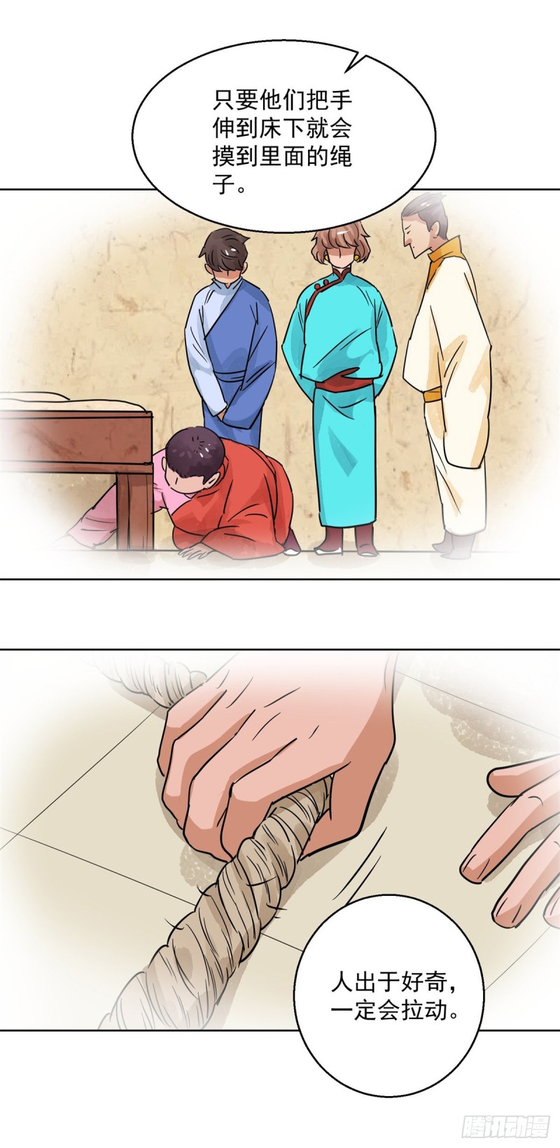 第98话 登巴老师（十一）-第100话