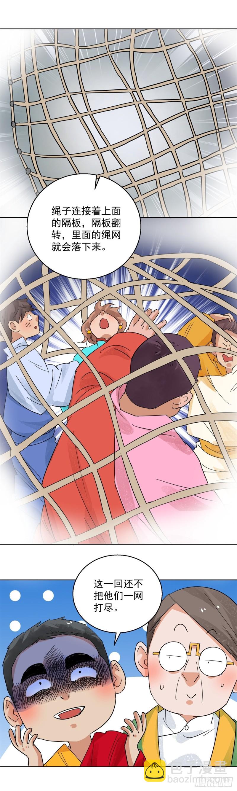 第98话 登巴老师（十一）-第100话