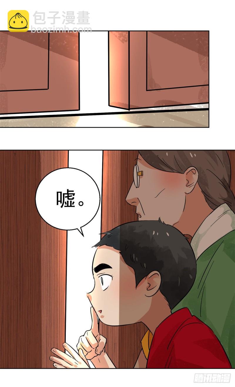 第98话 登巴老师（十一）-第100话