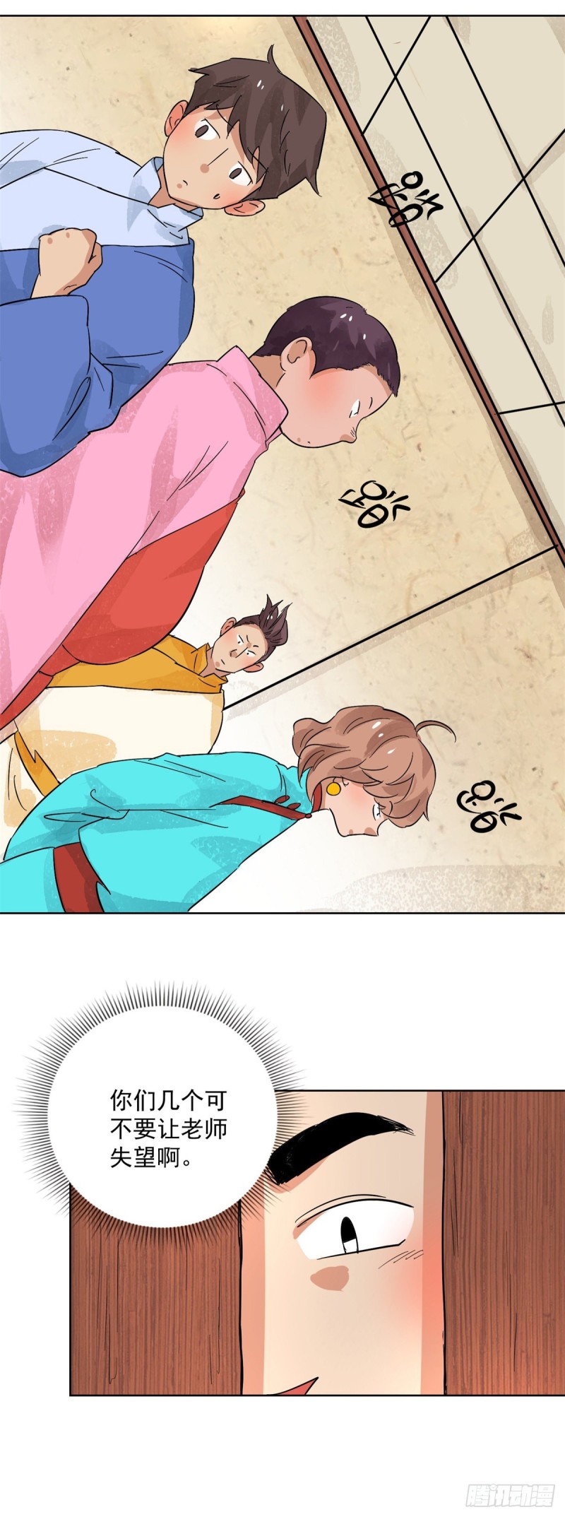 第98话 登巴老师（十一）-第100话