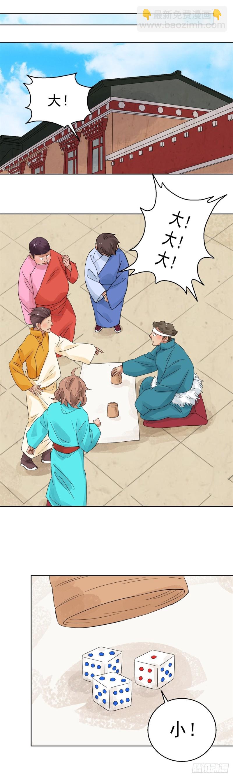 第98话 登巴老师（十一）-第100话