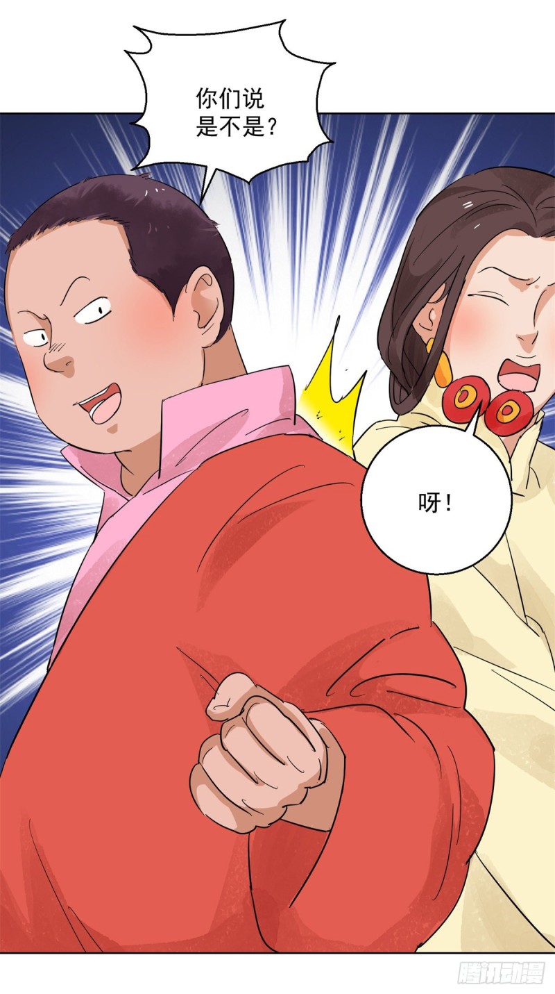 第98话 登巴老师（十一）-第100话