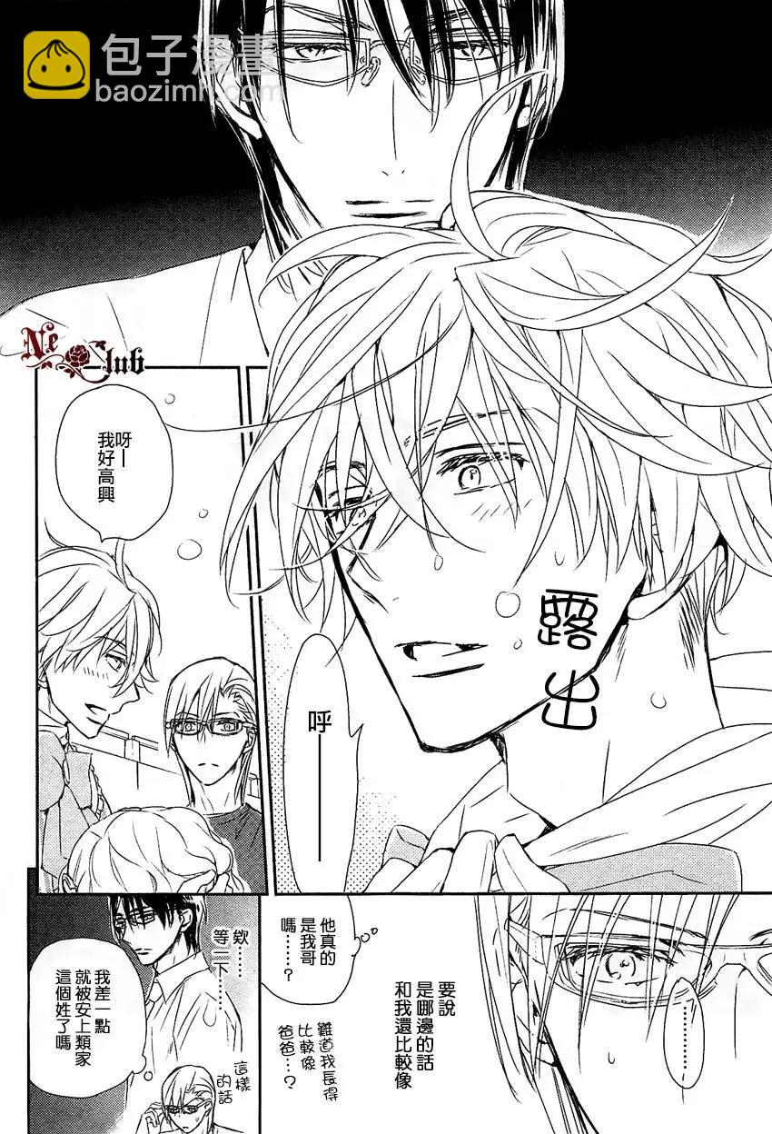 學生會長請小心 - 第77回 - 3