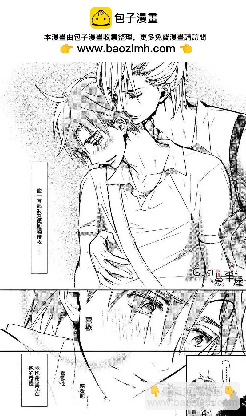 學生會長請小心 - 第87回 - 2