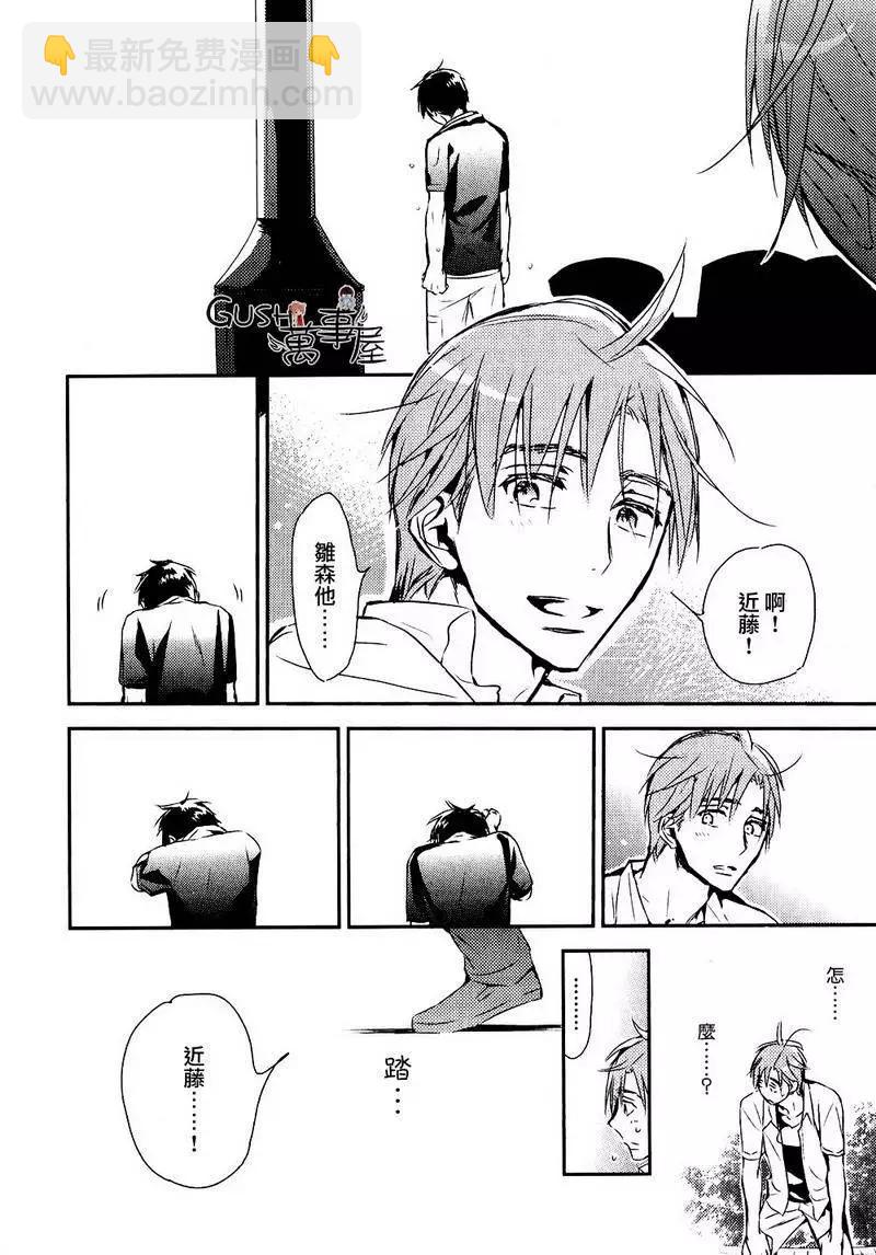 學生會長請小心 - 第87回 - 2