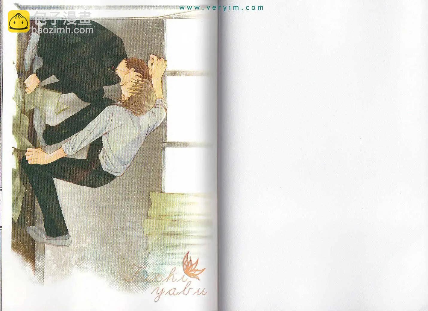 學生會長請小心 - 第04卷(1/3) - 4