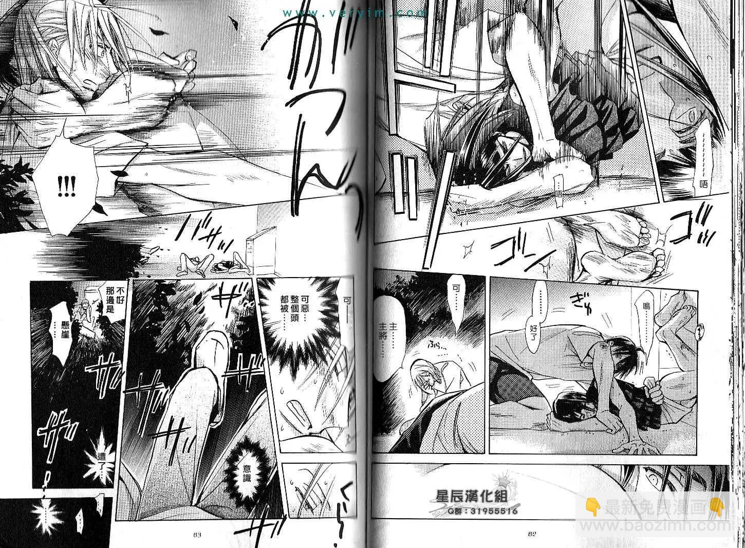學生會長請小心 - 第04卷(1/3) - 6