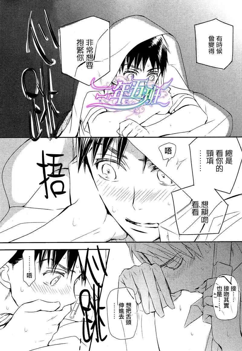 學生會長請小心 - 第61回 - 2